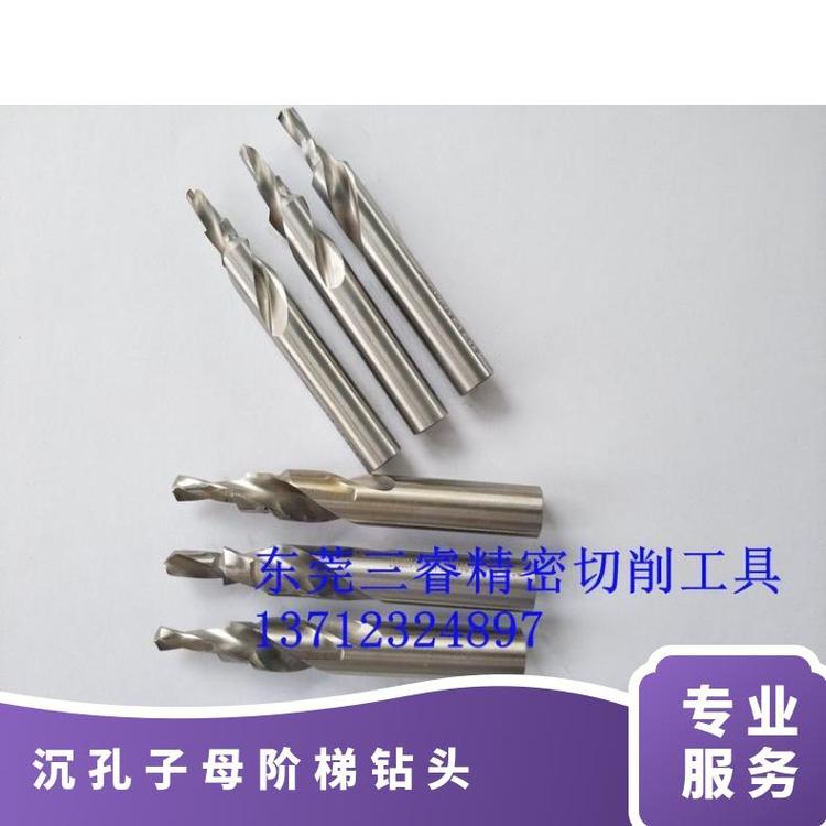 精品二級直柄階梯臺階麻花鉆螺絲沉子母鉆頭沉孔特價定做