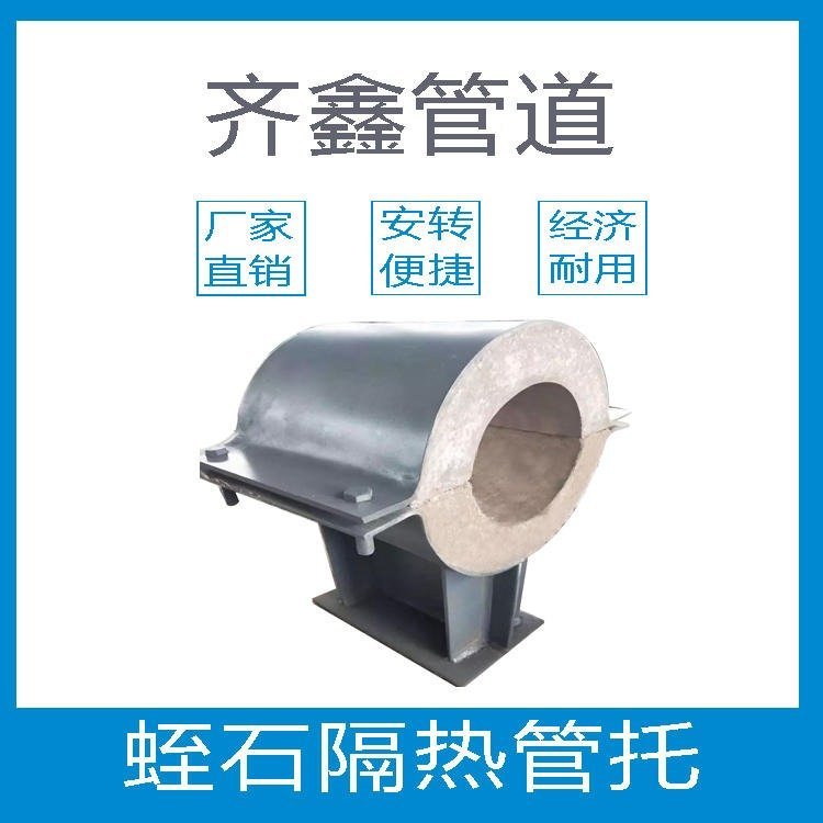齊鑫市政熱力管道用高溫隔熱滑動(dòng)導(dǎo)向管托S114