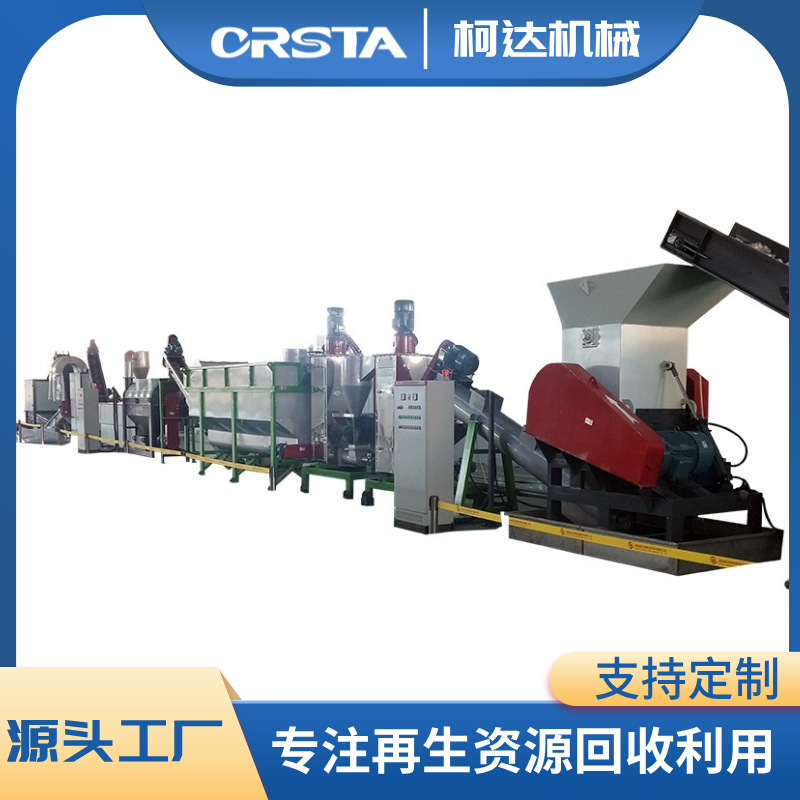 廢舊PP吊水瓶破碎清洗回收生產(chǎn)線(xiàn)聚丙烯瓶整套加工機(jī)器設(shè)備