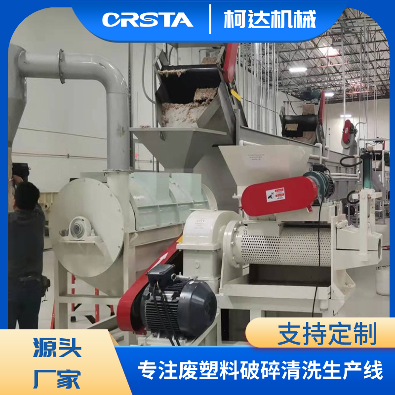 柯達(dá)機(jī)械廢舊PA尼龍漁網(wǎng)破碎清洗回收生產(chǎn)線