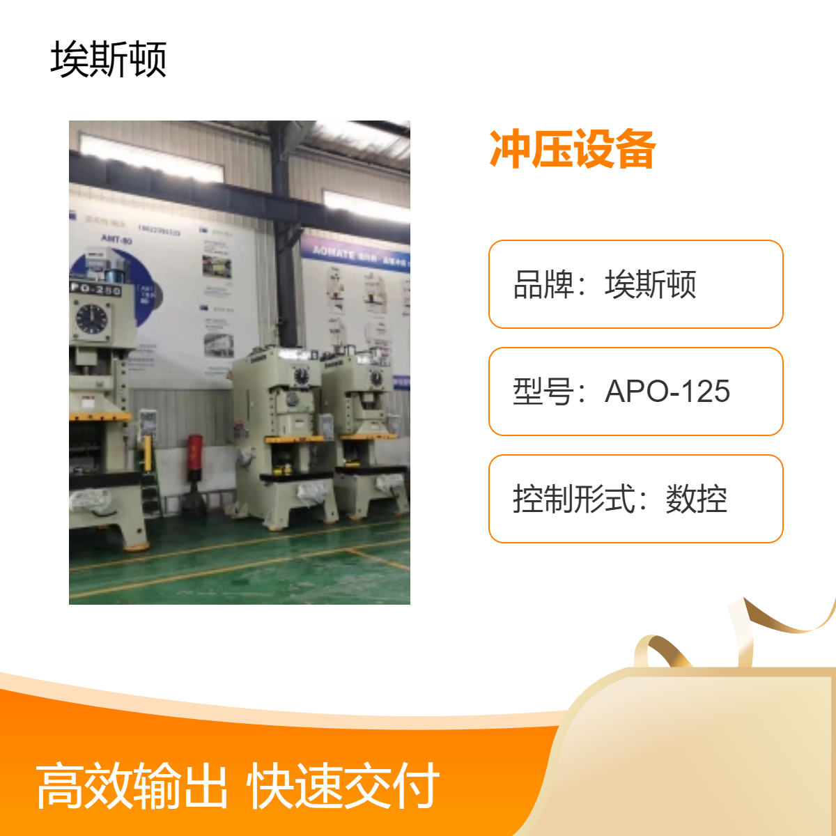 數(shù)控龍門沖床全新立式?jīng)_壓設(shè)備開式可傾機(jī)械壓力機(jī)