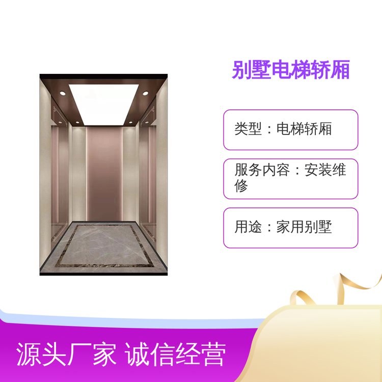 別墅電梯轎廂西子西奧家用型品質(zhì)保證舒適體驗(yàn)綜合服務(wù)