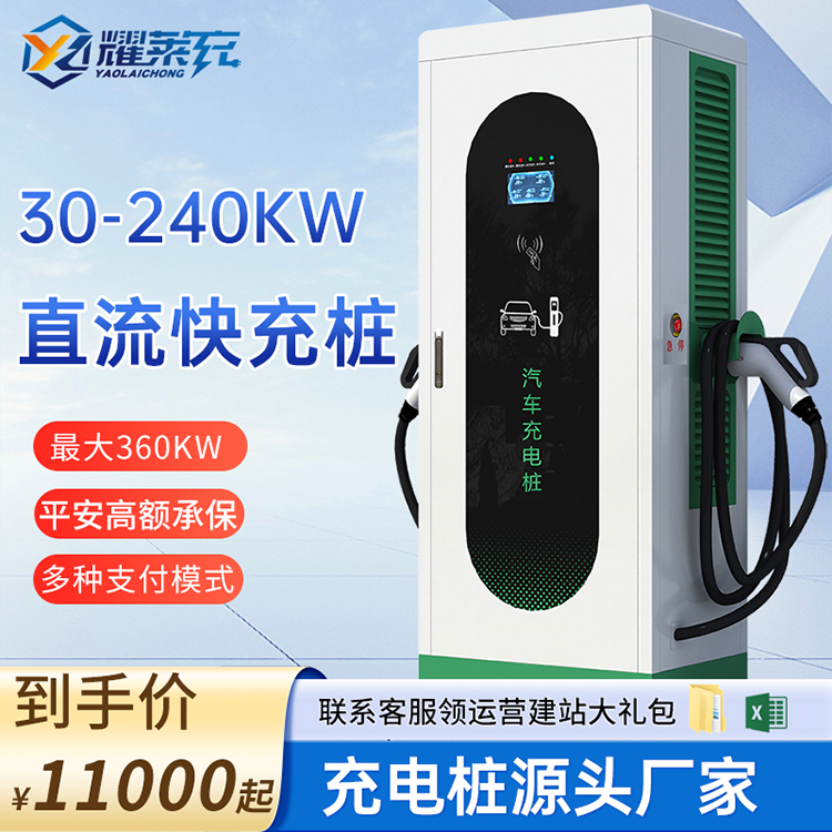 商用新能源直流充電樁電動汽車貨車九孔運營建站快充40\/60\/120kw