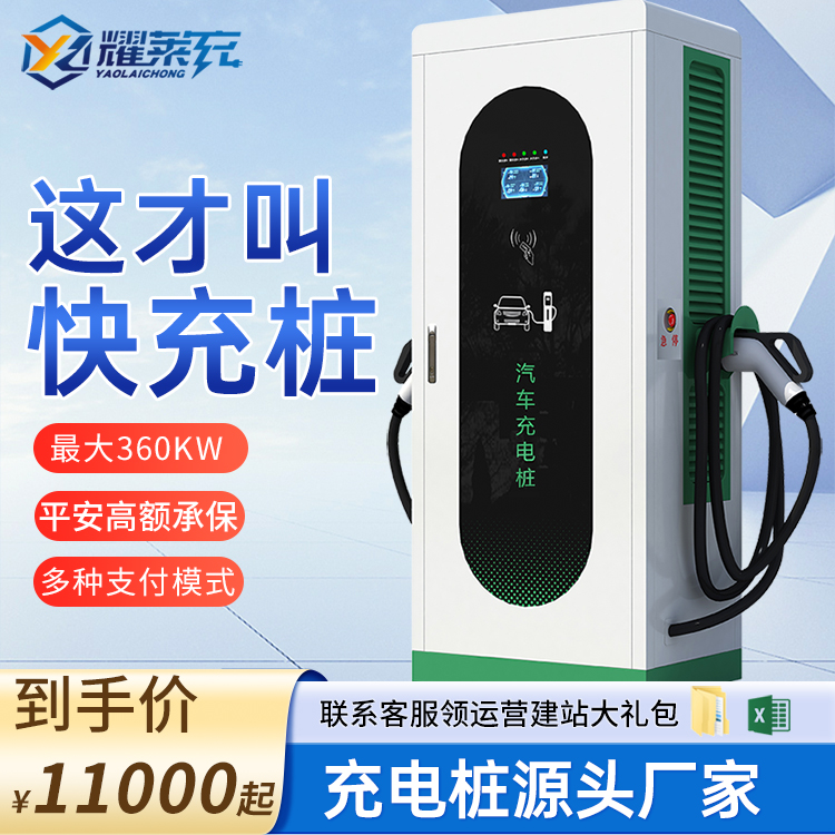 120KW新能源電動汽車一體式雙槍智慧穩(wěn)定充電直流充電樁商用建站