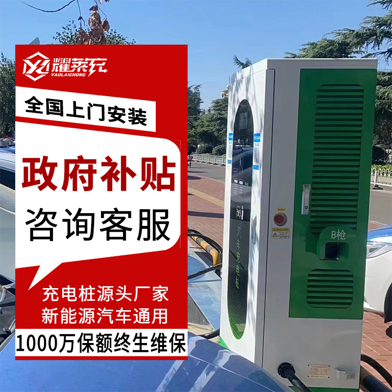直流充電樁30\/40\/60\/120KW大貨車(chē)新能源小汽車(chē)商用建站380v快充