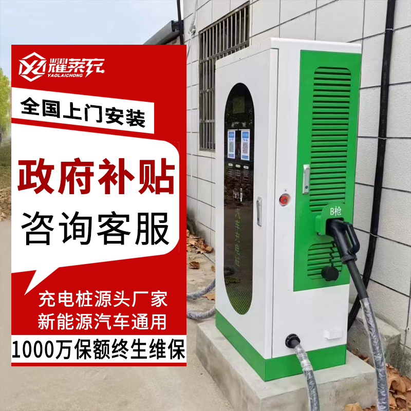 商用戶外120\/160\/240KW快充新能源汽車(chē)雙槍直流智能落地式充電樁