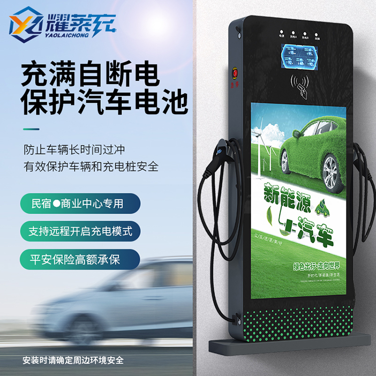 新能源汽車(chē)充電樁電車(chē)交流充電器7\/14kw立式家\/商用32A掃碼刷卡