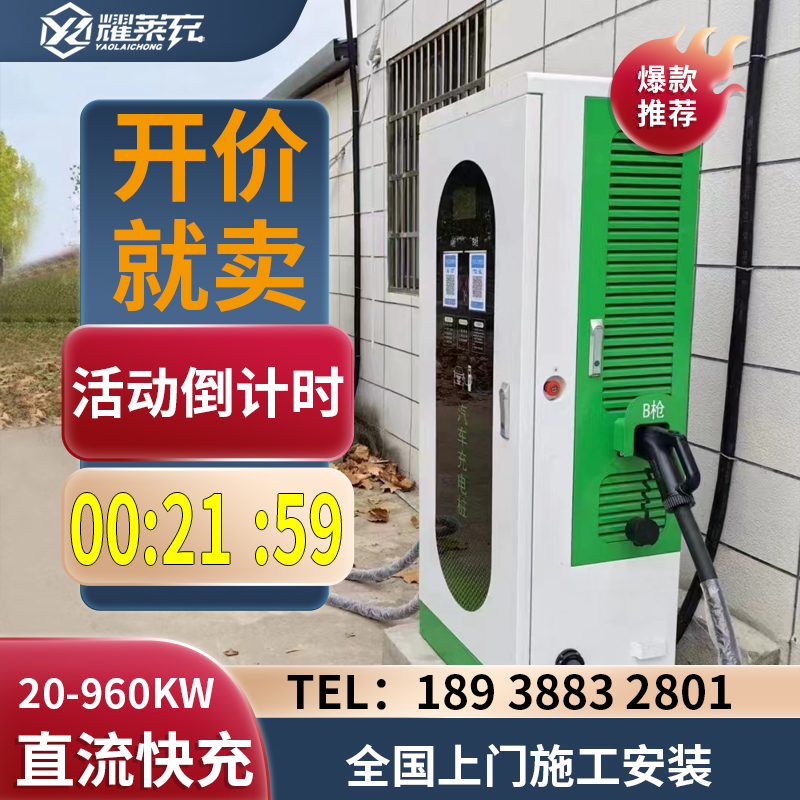 新能源車直流樁120\/240\/360\/480KW充電樁支持OEM歐標美標定制