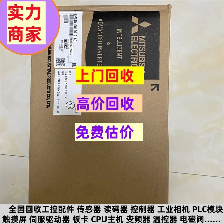 西安本地大量收購三菱J4系列驅(qū)動器A840D740變頻器