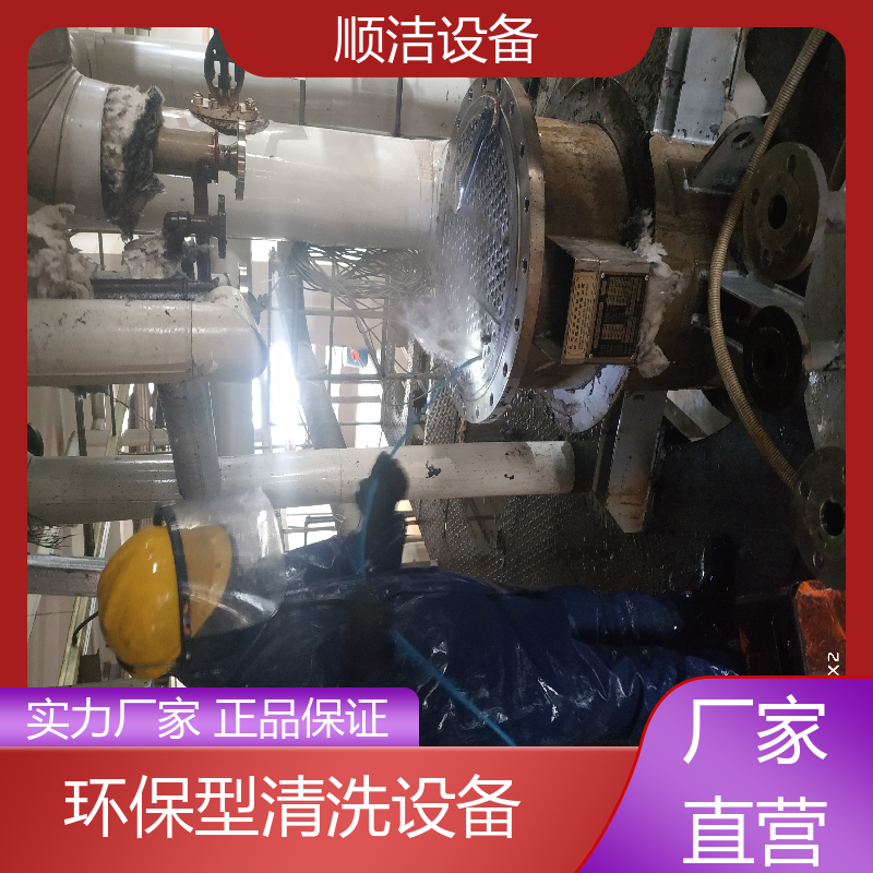 南京化學(xué)清洗環(huán)保型不會(huì)造成二次污染用于循環(huán)水設(shè)備順潔