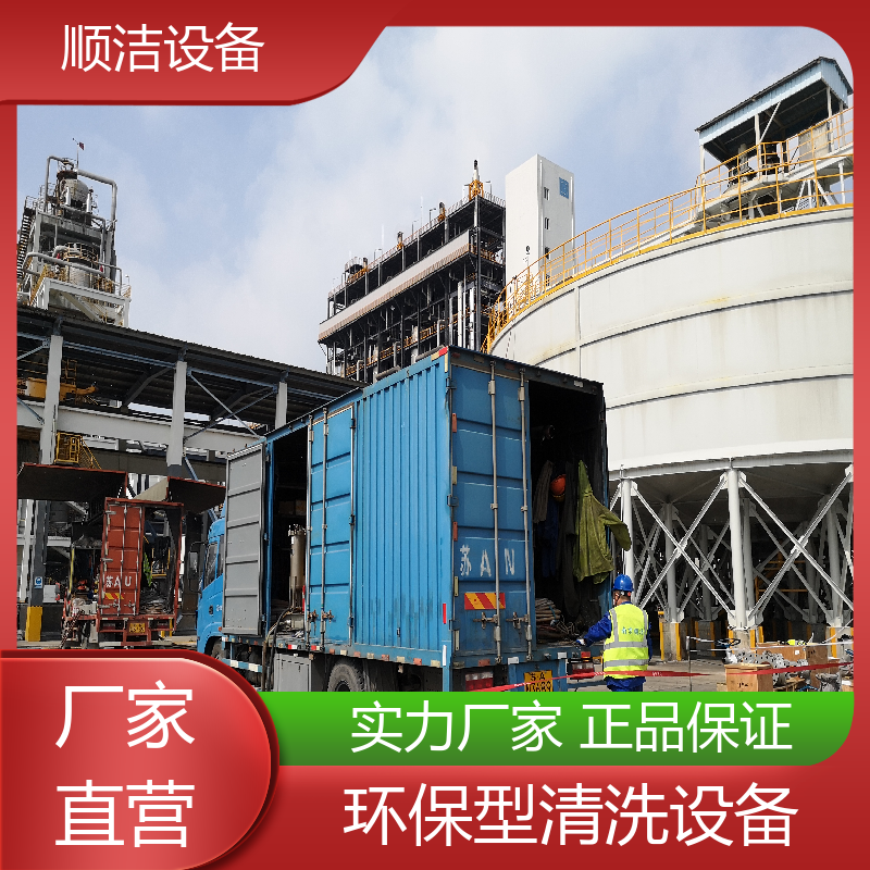 環(huán)保型化學(xué)清洗小程度的設(shè)備分解用于電力石化順潔