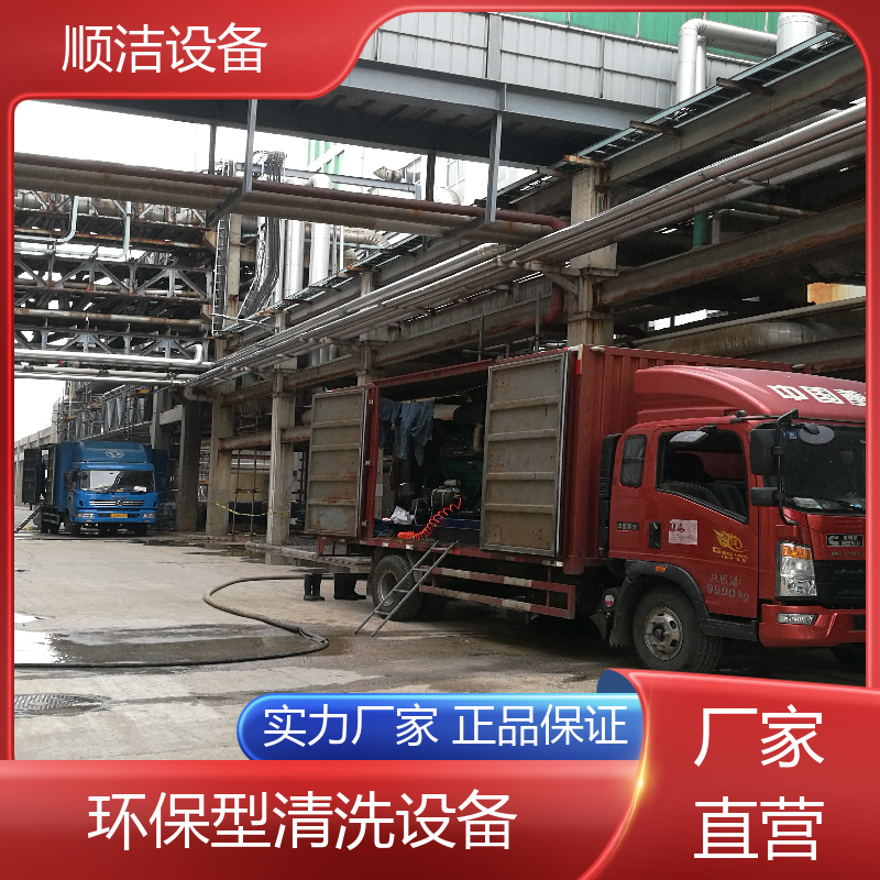 順潔可上門高壓水射流清洗快速高效安全節(jié)能用于中央空調(diào)