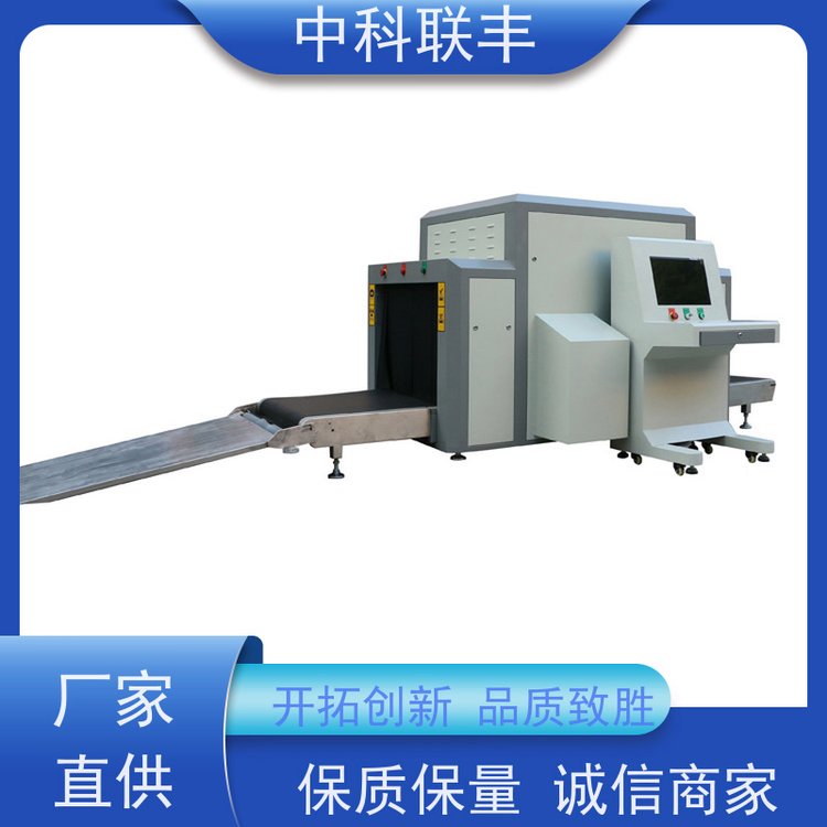 醫(yī)院安檢門通道尺寸定制學(xué)校包裹檢查掃描
