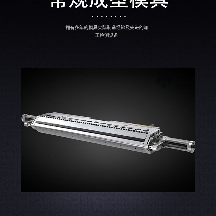 PEOPP淋膜模頭無紡布牛皮紙等產(chǎn)品淋膜快速開口調節(jié)裝置