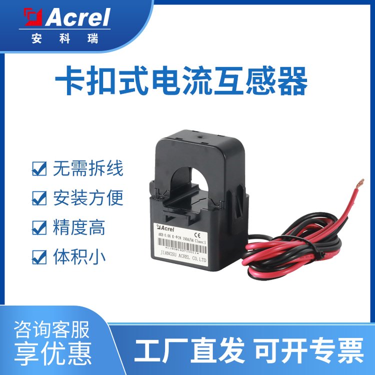 開口式電流傳感器k-2424mm開孔電表計量配電柜改造1級精度互感器