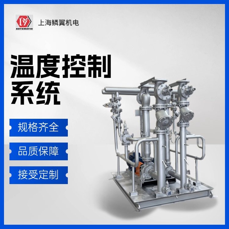 【鱗翼機(jī)電】自制溫度控制系統(tǒng)精準(zhǔn)溫度控制單元可接受定制