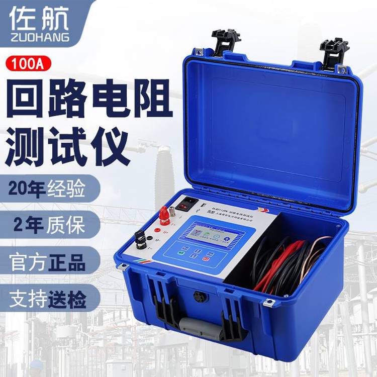 佐航100A回路電阻測(cè)試儀一體機(jī)DLQ2112PK多檔時(shí)間電流可選