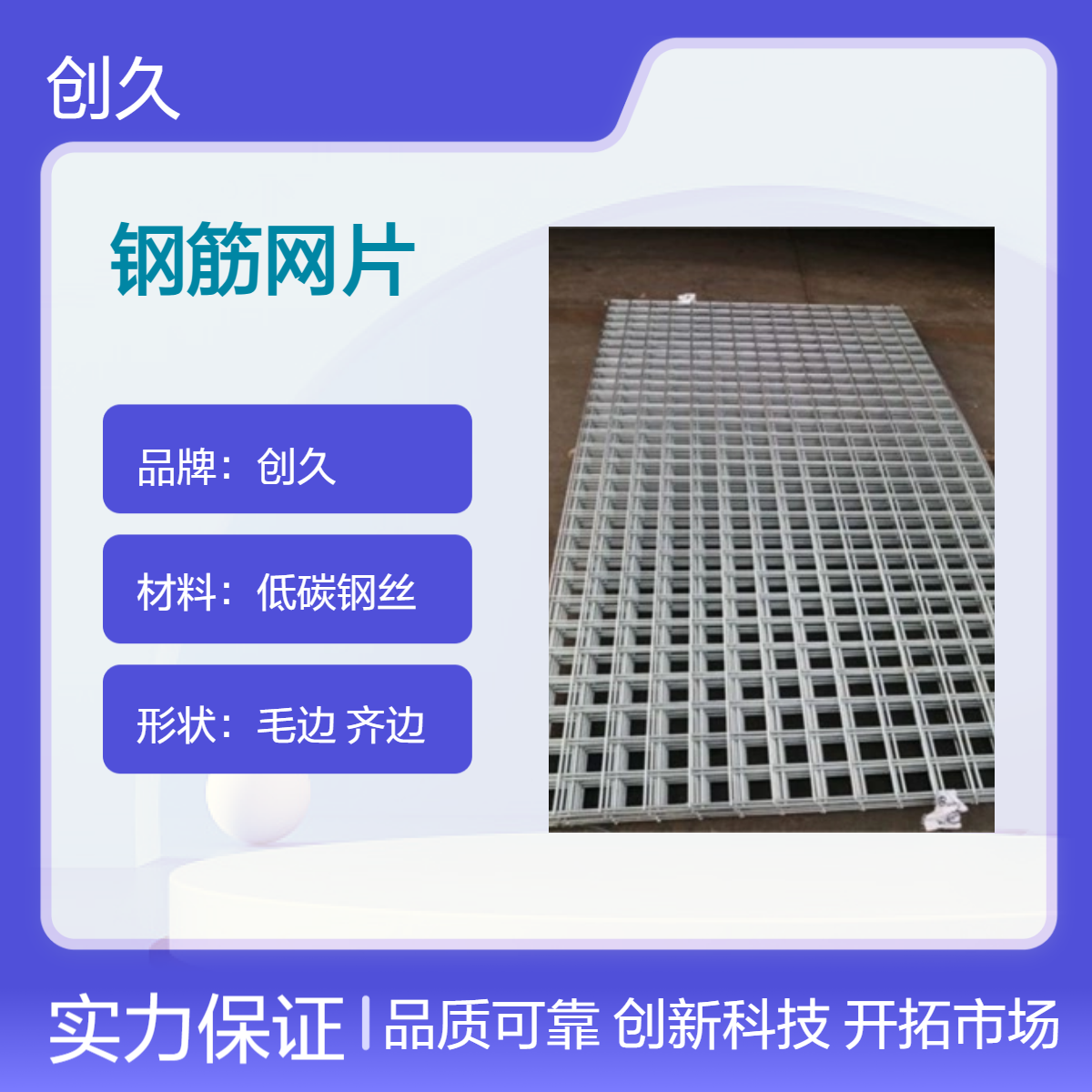 加工定做異形規(guī)格碰焊網(wǎng)片鋼筋網(wǎng)片橋梁建筑網(wǎng)片