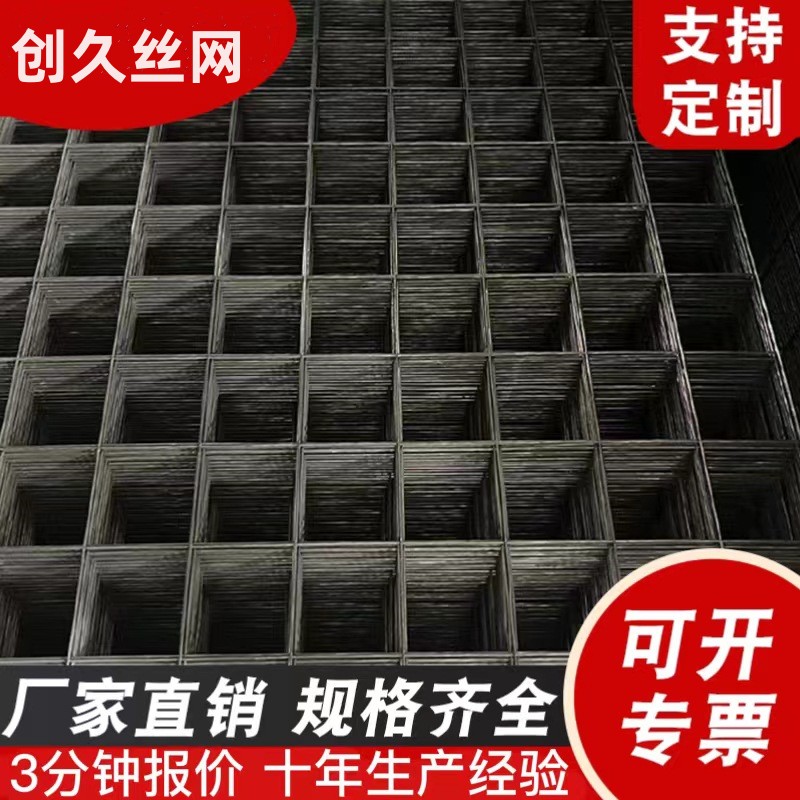 定做金屬碰焊網(wǎng)共生實(shí)力商家焊接橋梁鋼筋網(wǎng)片墻體建筑網(wǎng)片