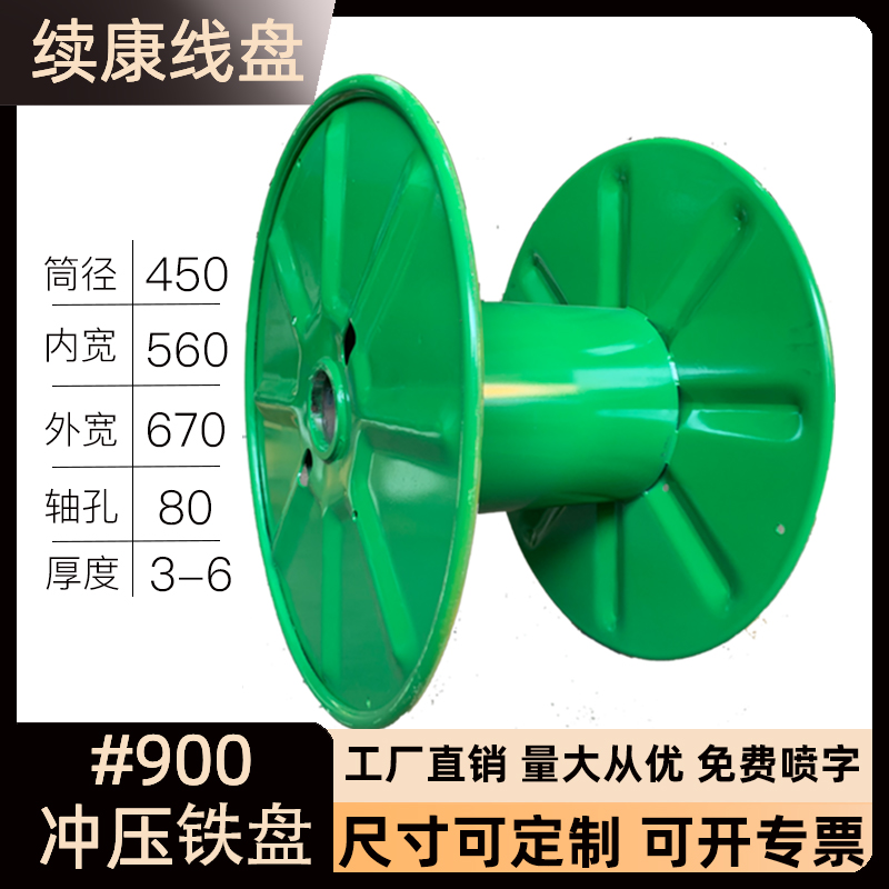 900單層沖壓工字線盤鐵鋼簾銅鋁線交貨周轉(zhuǎn)JBDIN標(biāo)準(zhǔn)廠家定制續(xù)康