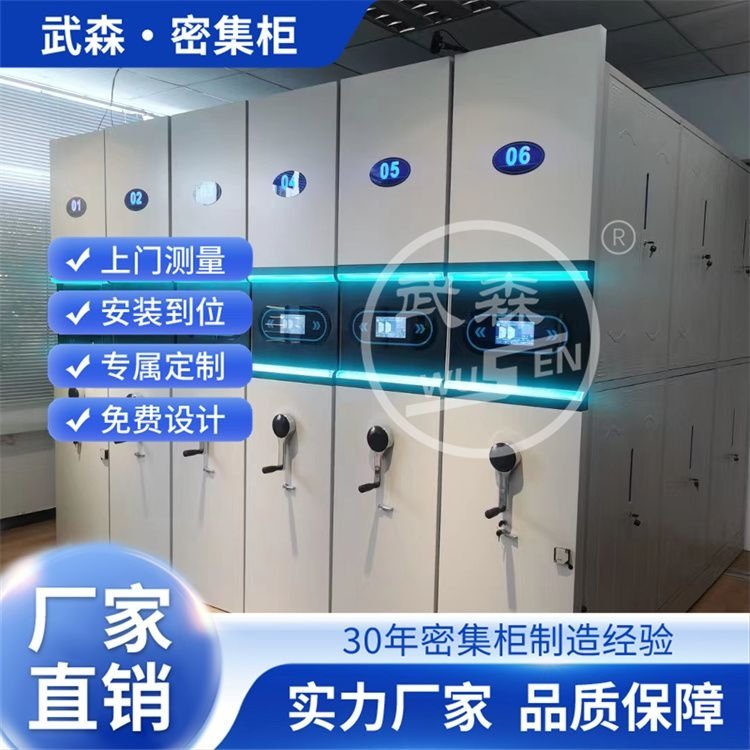 現(xiàn)貨智能密集柜檔案室資料柜架規(guī)格齊全品質過硬