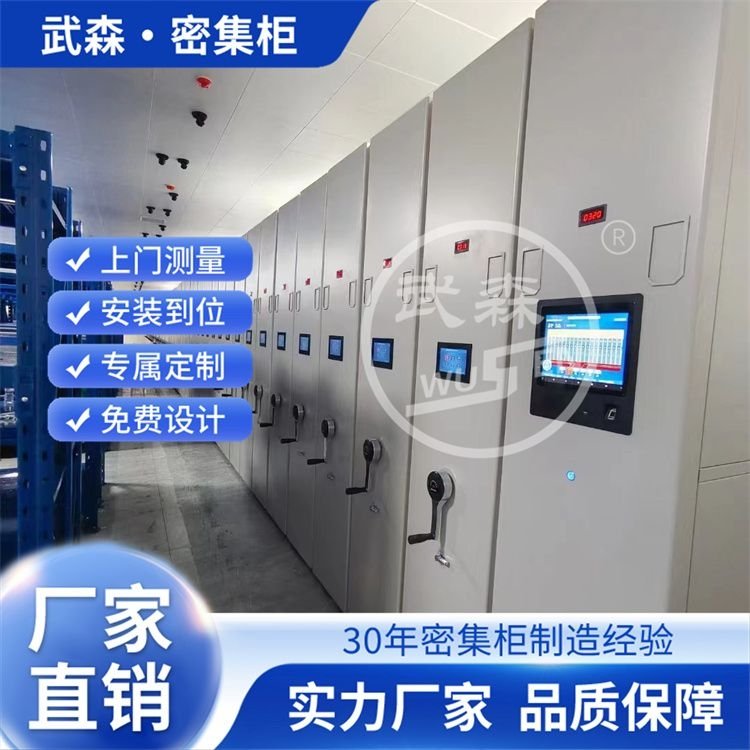 生產(chǎn)智能密集柜病例架文件憑證資料架規(guī)格齊全支持驗廠