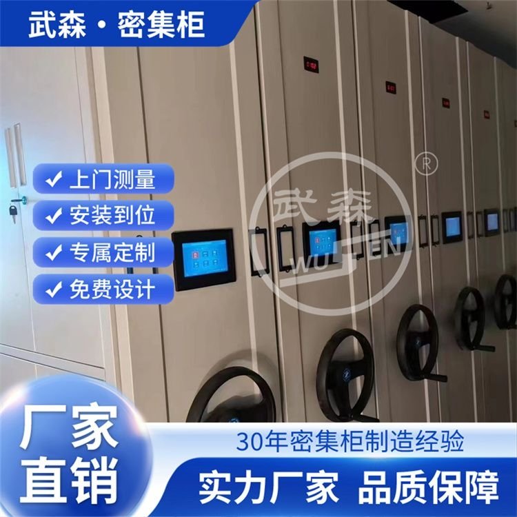 生產(chǎn)智能密集柜上門測量送至指定地點(diǎn)規(guī)格齊全支持驗(yàn)廠