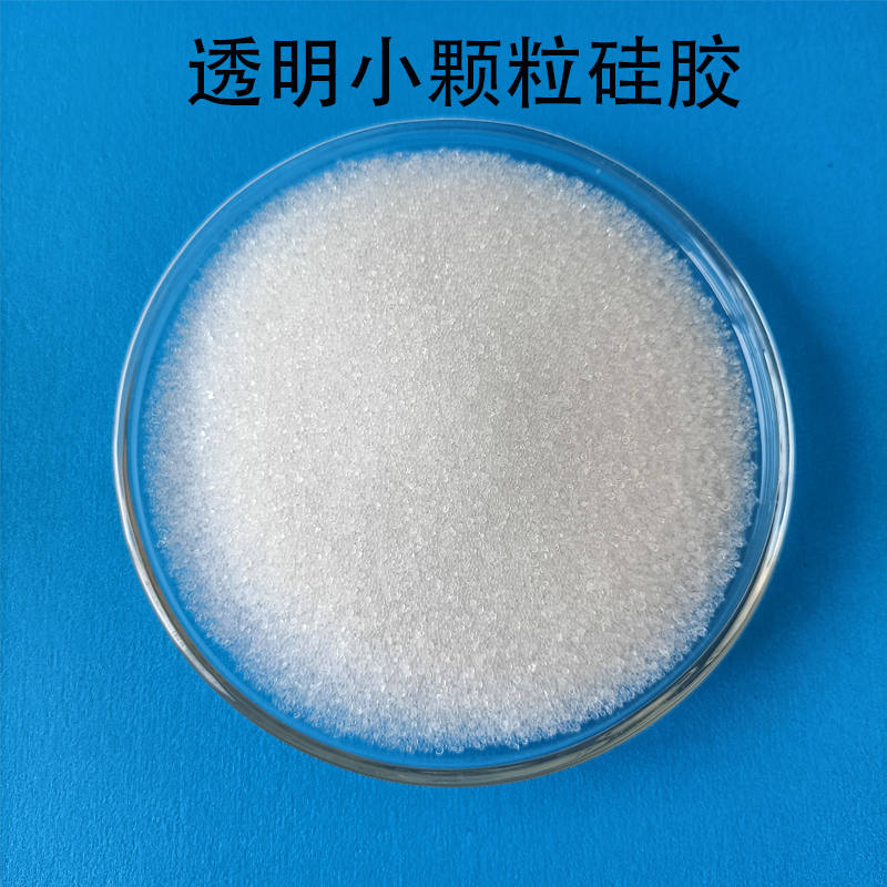 干燥劑0.5-1.5mm硅膠吸附劑透明球型顆粒吸濕防潮原料25kg\/袋