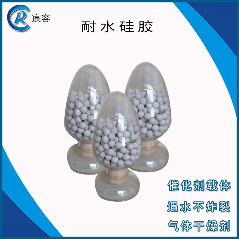 宸容FNG耐水硅膠2-5mm空分行業(yè)乙炔二氧化碳吸附劑工業(yè)氣體干燥劑