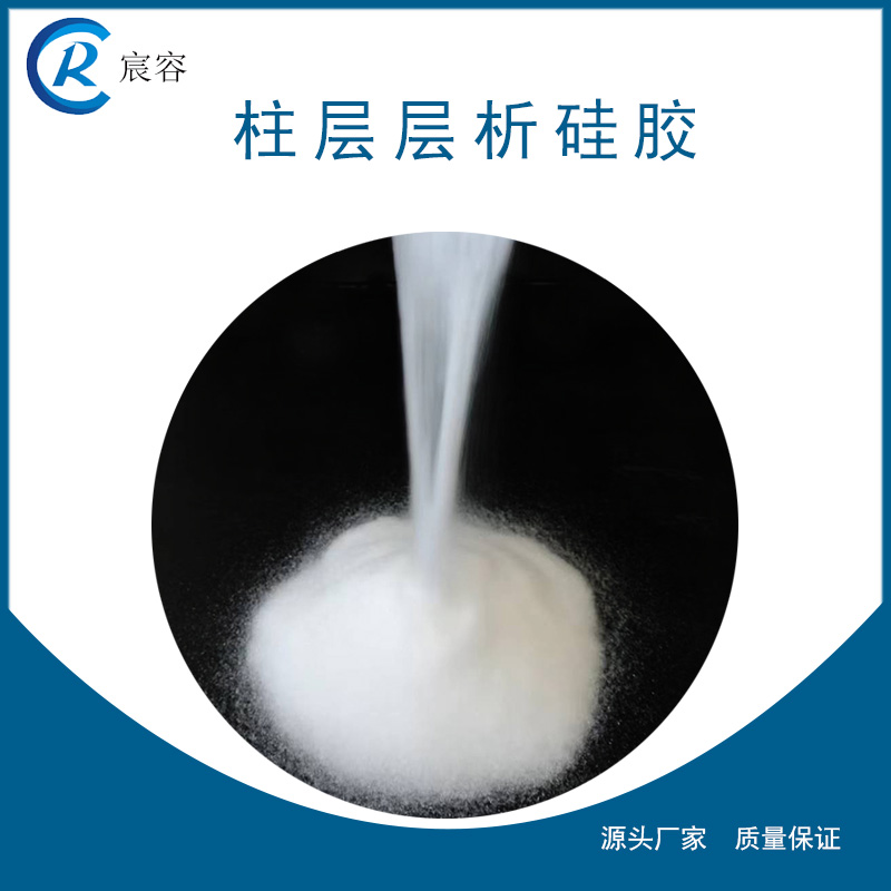 宸容新材料分離提純工業(yè)用柱層層析硅膠200-300目可定制規(guī)格