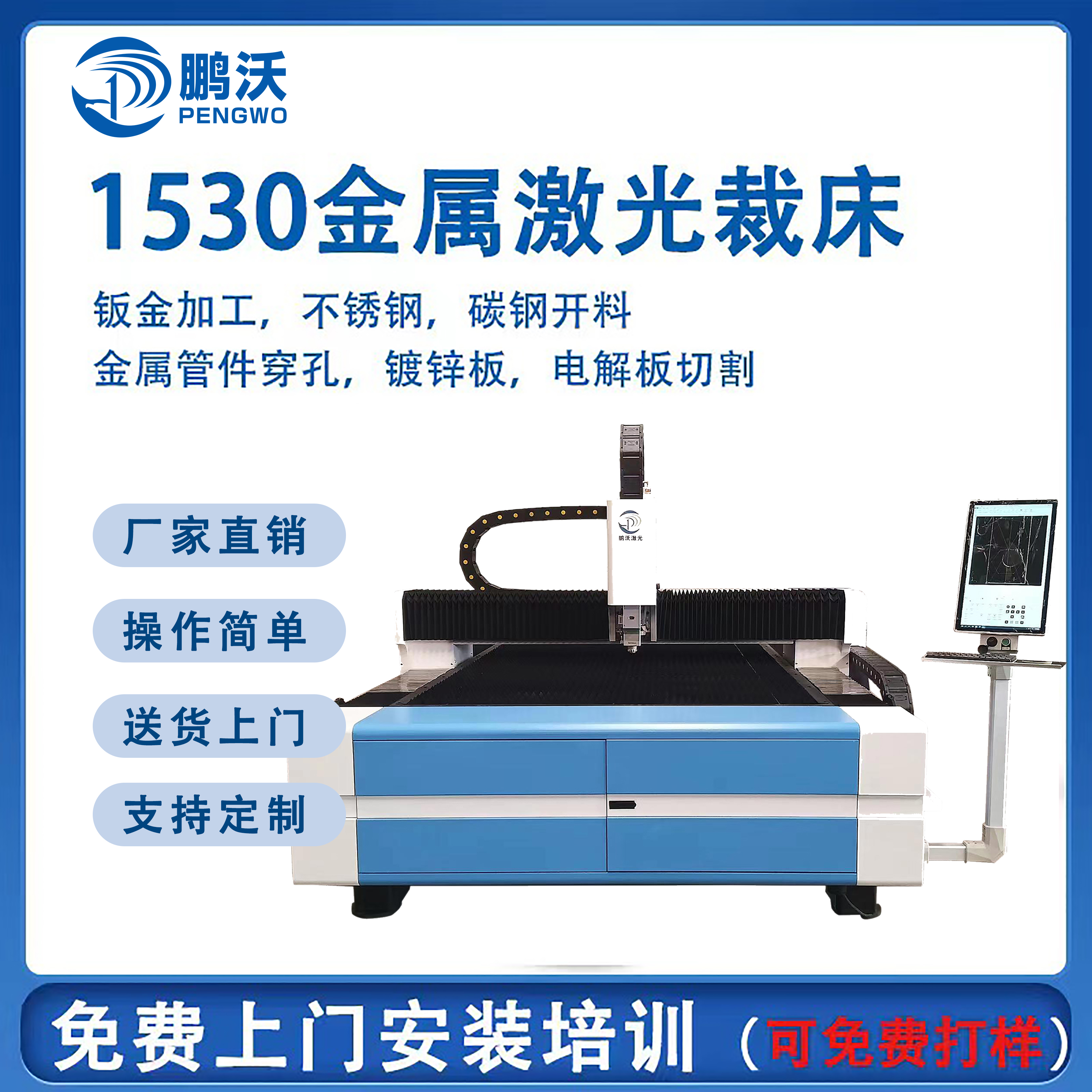 可選配不銹鋼金屬板材鈑金設(shè)備高精度激光切割機床激光金屬切割機