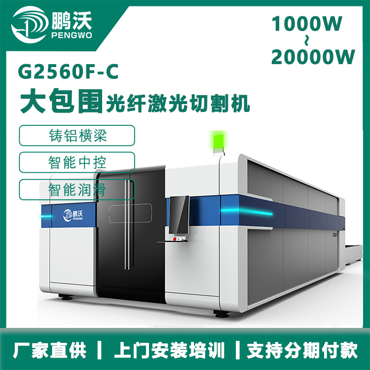 封閉式交換平臺光纖激光切割機(jī)鋼板碳鋼打孔鐵板光纖切割機(jī)