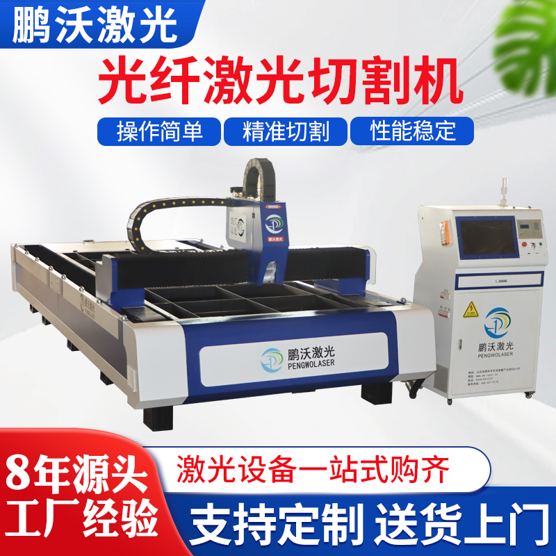 光纖激光切割機多功能金屬大功率不銹鋼碳鋼板智能激光切割機器