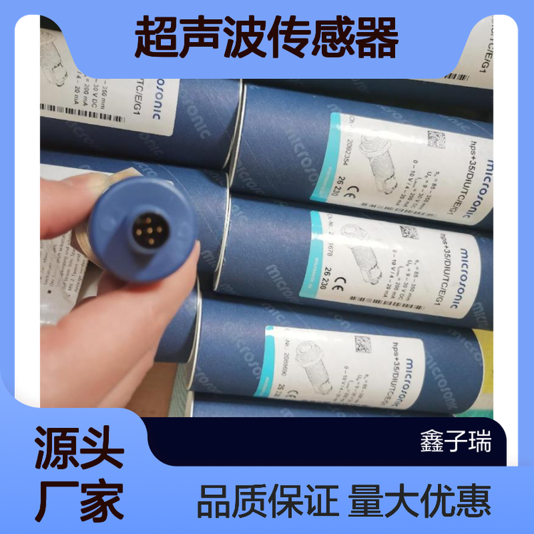 德國Microsonic26430超聲波傳感器現(xiàn)貨