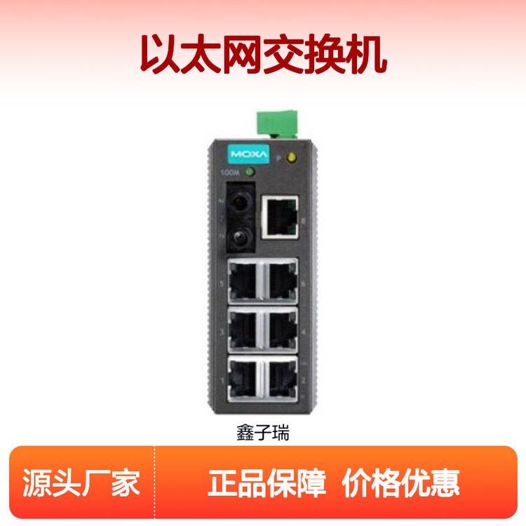 MOXAEDS-2088口非網(wǎng)管百兆工業(yè)級以太網(wǎng)交換機(jī)