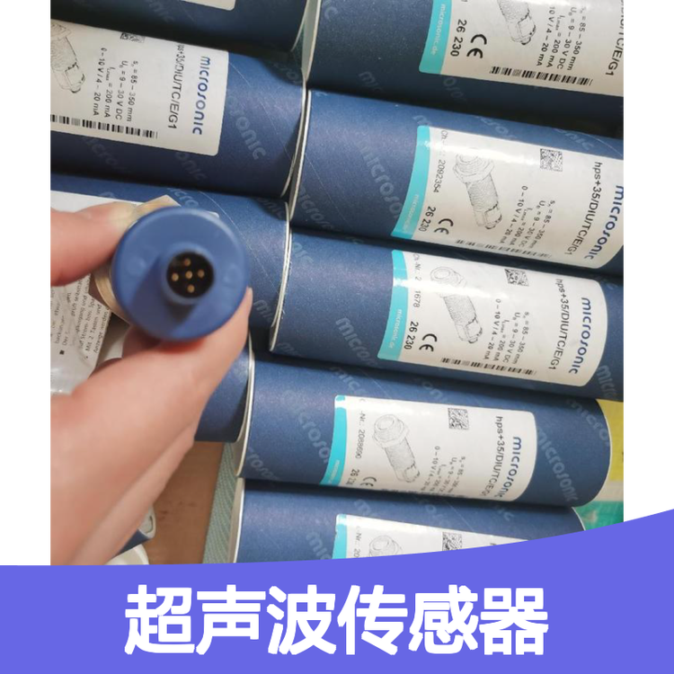德國(guó)MicrosonicHPS 35\/DIU超聲波傳感器現(xiàn)貨