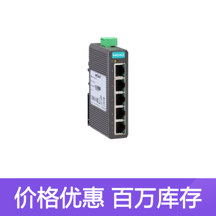 MOXAEDS-205系列5端口入門級(jí)非網(wǎng)管型工業(yè)以太網(wǎng)交換機(jī)