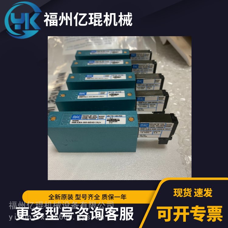 美國MAC電磁閥59B-33-120CA全新原裝59B-32-112JA議價