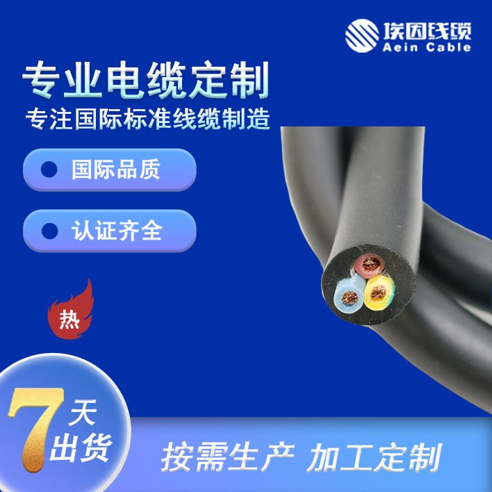 屏蔽拖鏈電纜耐低溫高柔拖鏈屏蔽線纜柔性雙絞拖鏈電纜