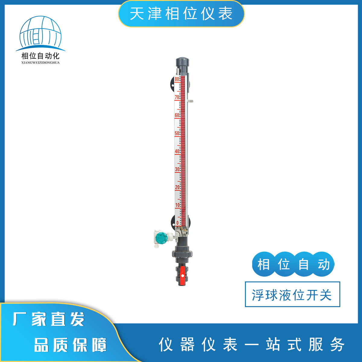 相位儀表遠傳磁翻板液位計材質(zhì)襯四氟耐高溫鍋爐項目可用