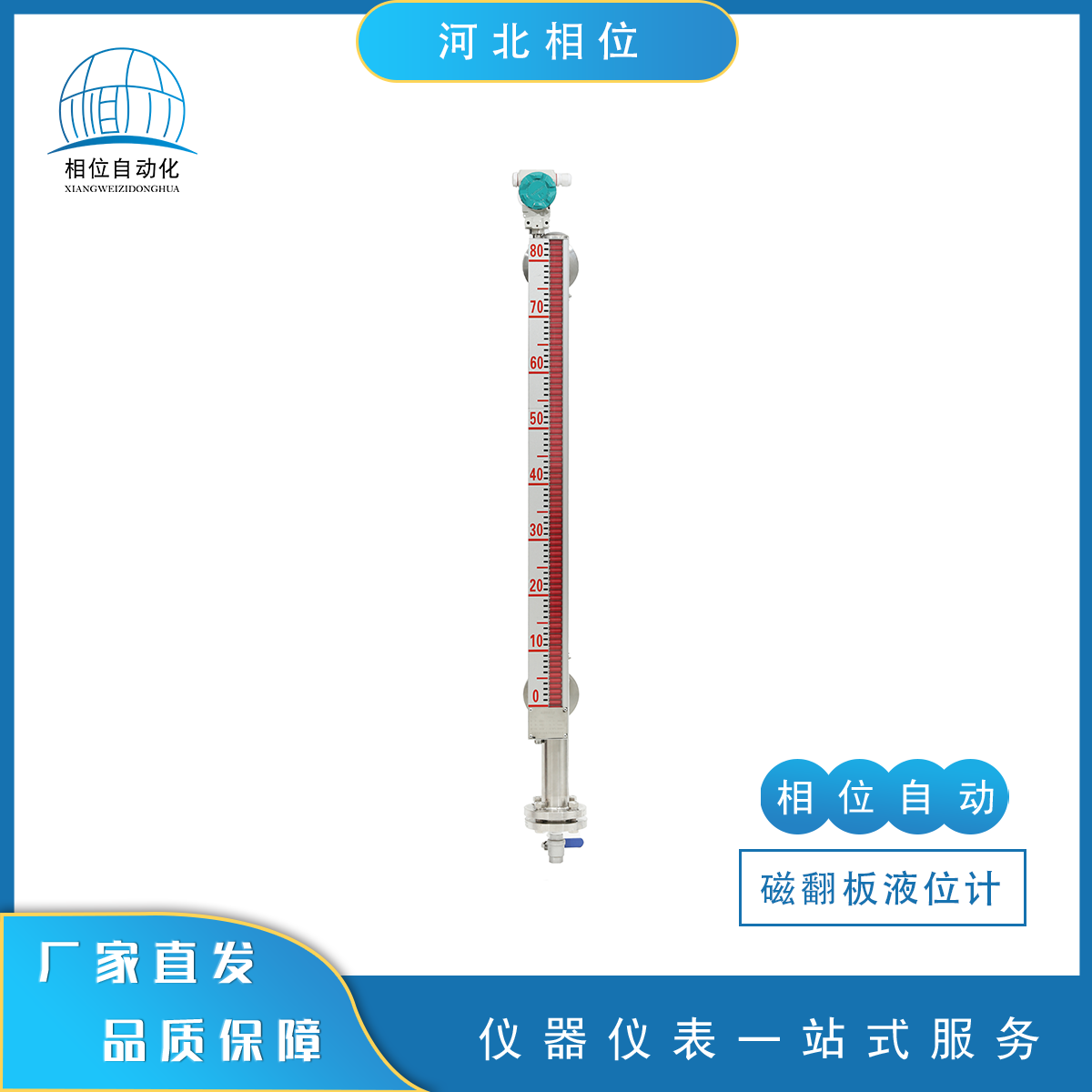 側(cè)裝磁翻板液位計(jì)凹凸法蘭耐腐蝕湖泊監(jiān)測(cè)可用相位儀表