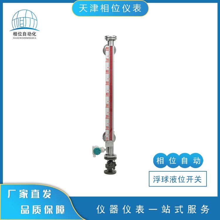 相位儀表防腐磁翻板液位計材質(zhì)PVC油位測量液氨儲罐可用