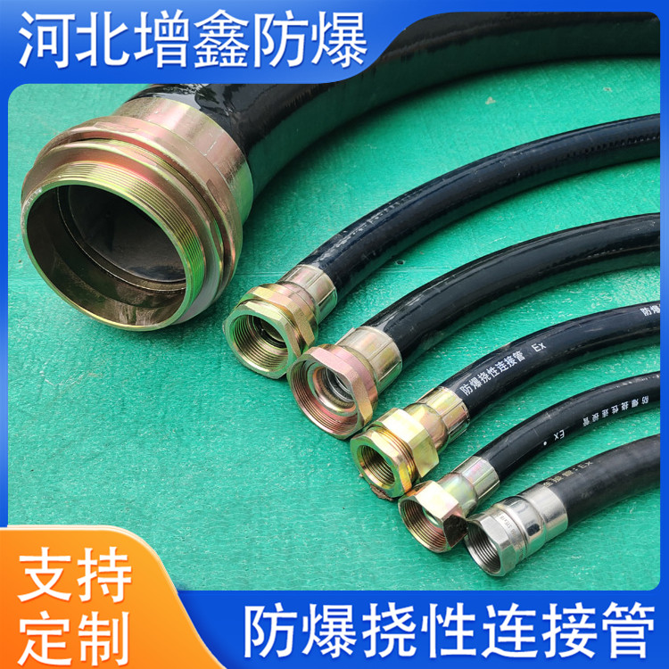 防爆撓性接線軟管橡膠軟管15*1000防水內(nèi)螺紋耐水性好