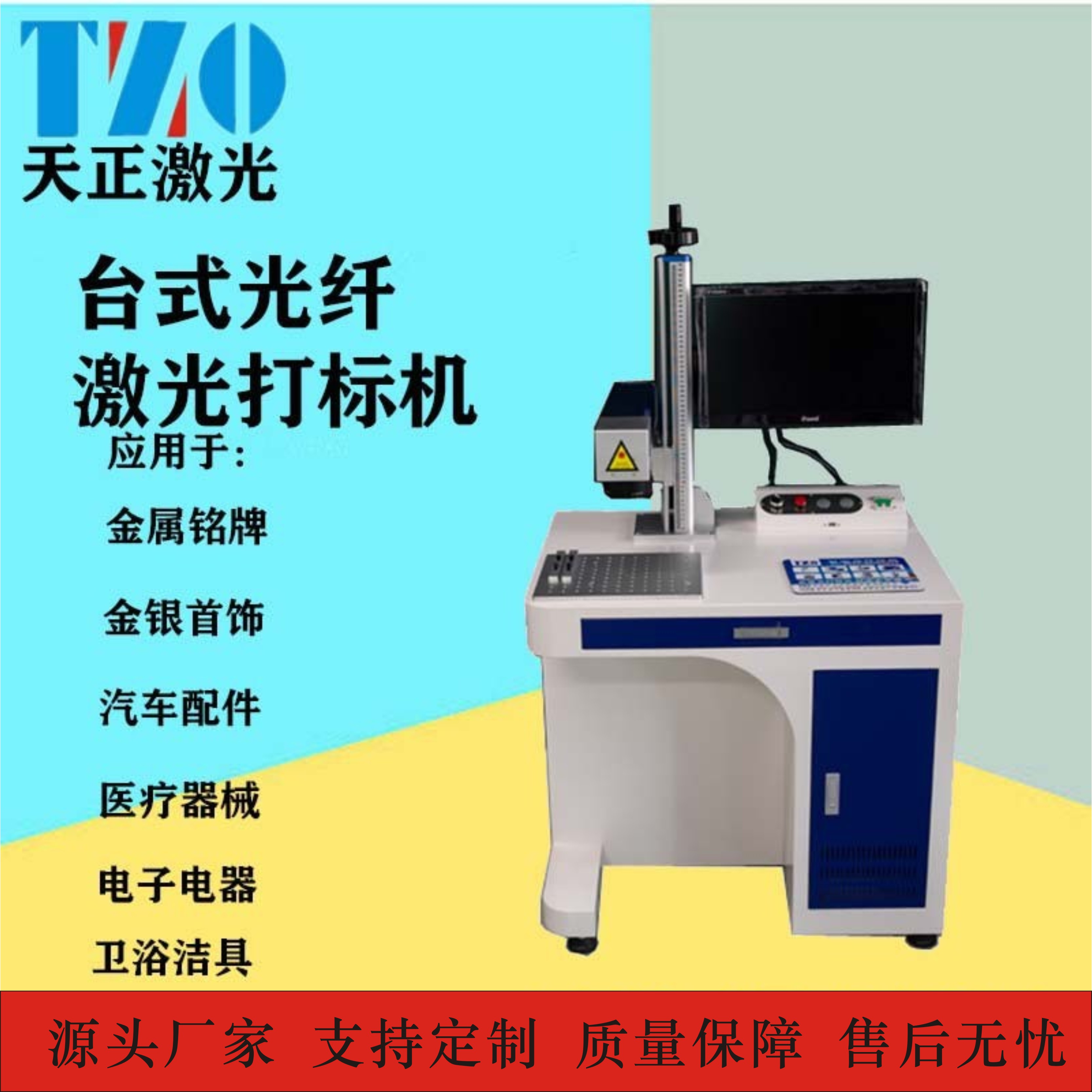 臺式光纖激光打標機不銹鋼銘牌金屬刻字機金銀首飾激光打標字印機
