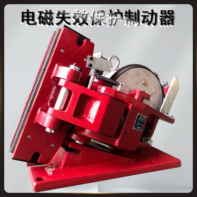 3SE電磁失效保護(hù)安全制動(dòng)器用于起重機(jī)卷?yè)P(yáng)機(jī)絞車(chē)安全穩(wěn)固工廠價(jià)