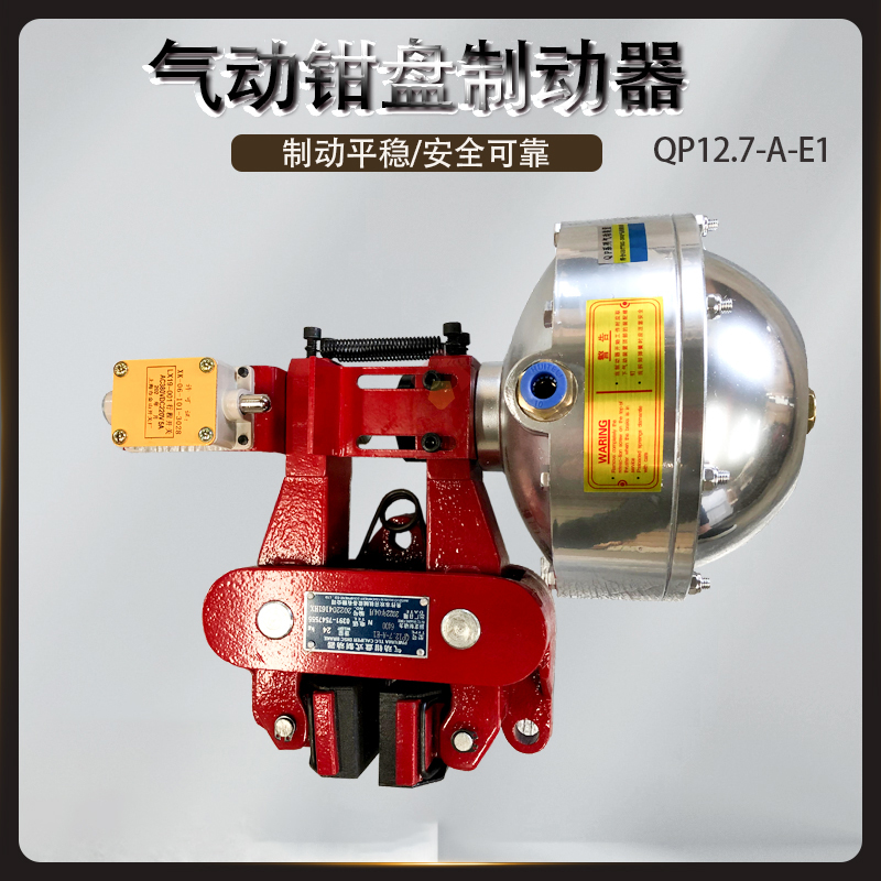 氣動鉗盤式制動器QP系列用于鋼廠軋鋼機(jī)通過氣泵制動安全效率高