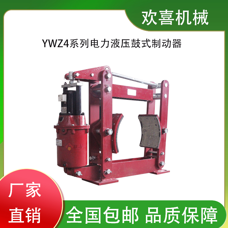 電力液壓鼓式制動(dòng)器YWZ4-150\/25型號(hào)匹配推動(dòng)器YT125ZB\/4綠色環(huán)保