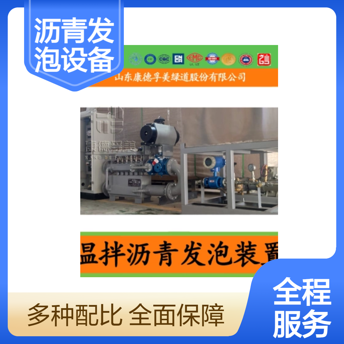 高效瀝青發(fā)泡機20倍瞬間膨脹10kg壓力精準加水0.91升