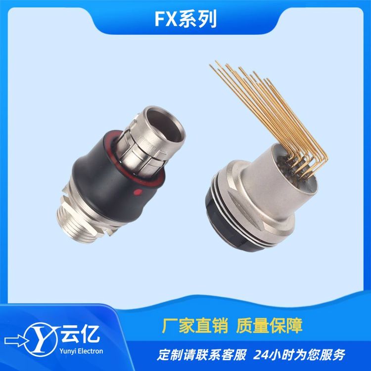 醫(yī)療連接器IP68防水高速信號防屏蔽FX103.1031.104等芯數(shù)齊全