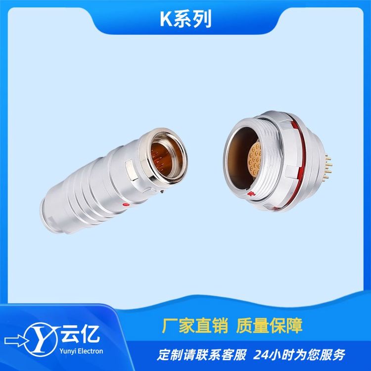 防水插頭連接器K系列2-32芯廠家推拉自鎖IP67醫(yī)療航空插頭插座
